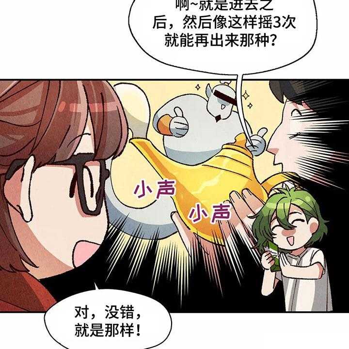 《争宠精灵使》第15话 15_无处可去 第26页