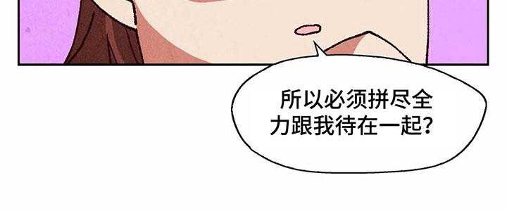 《争宠精灵使》第15话 15_无处可去 第33页