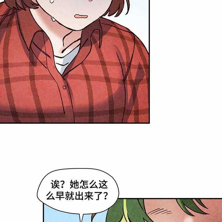 《争宠精灵使》第14话 14_失忆 第18页