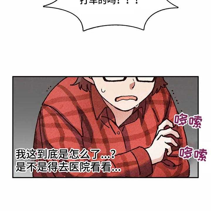 《争宠精灵使》第14话 14_失忆 第24页