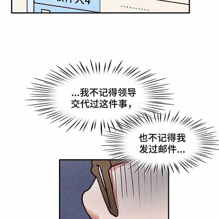 《争宠精灵使》第14话 14_失忆 第32页