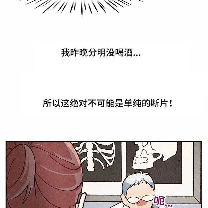《争宠精灵使》第14话 14_失忆 第34页