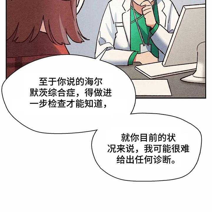 《争宠精灵使》第14话 14_失忆 第35页