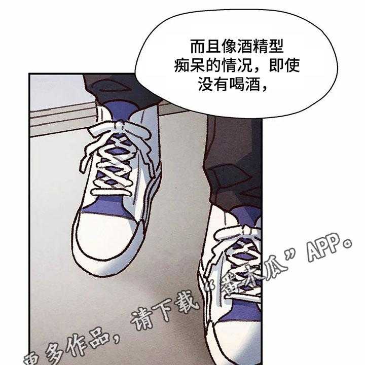 《争宠精灵使》第14话 14_失忆 第36页