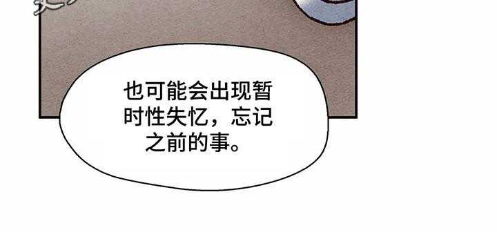 《争宠精灵使》第14话 14_失忆 第37页