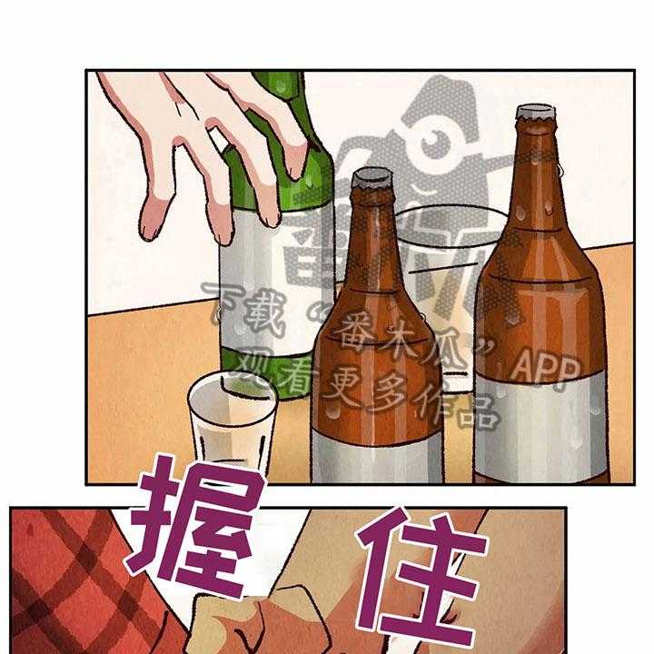 《争宠精灵使》第17话 17_一起喝酒 第1页