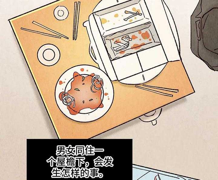 《争宠精灵使》第17话 17_一起喝酒 第23页
