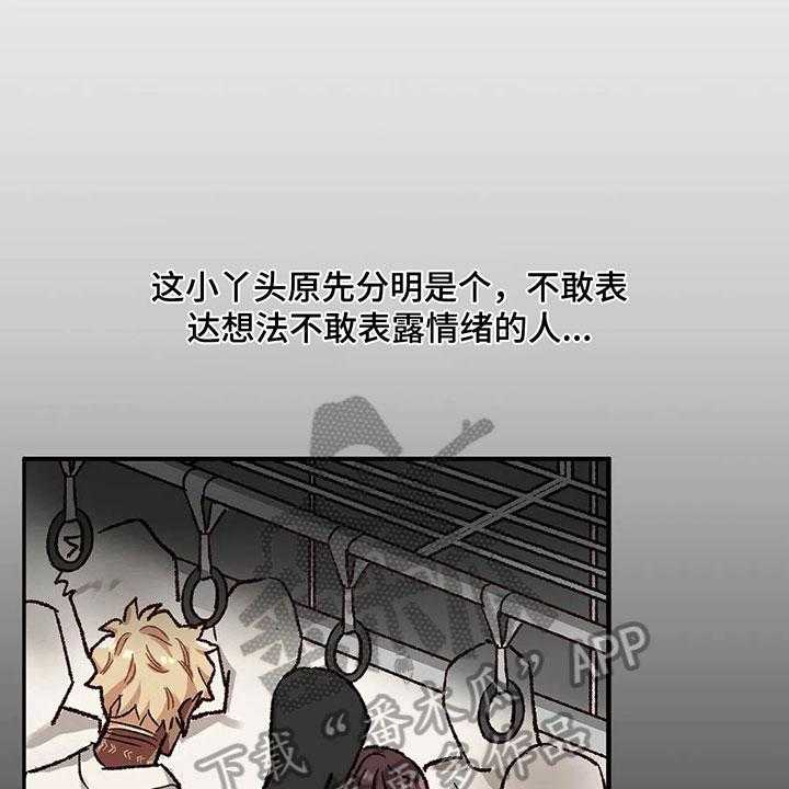 《争宠精灵使》第16话 16_关系 第23页
