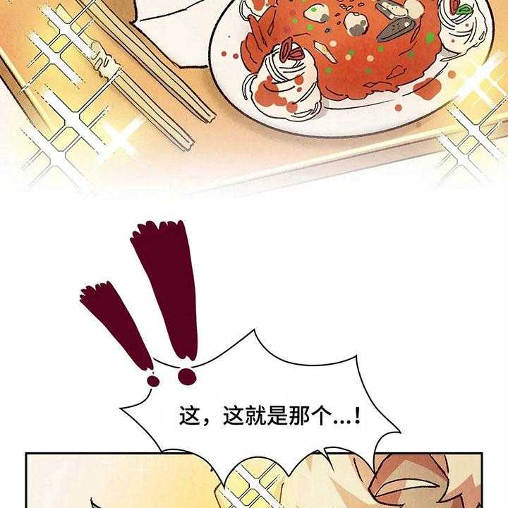 《争宠精灵使》第16话 16_关系 第33页