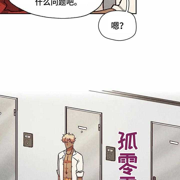 《争宠精灵使》第16话 16_关系 第5页