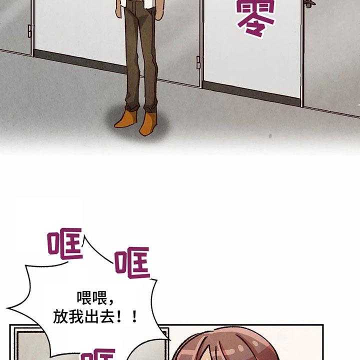 《争宠精灵使》第16话 16_关系 第6页
