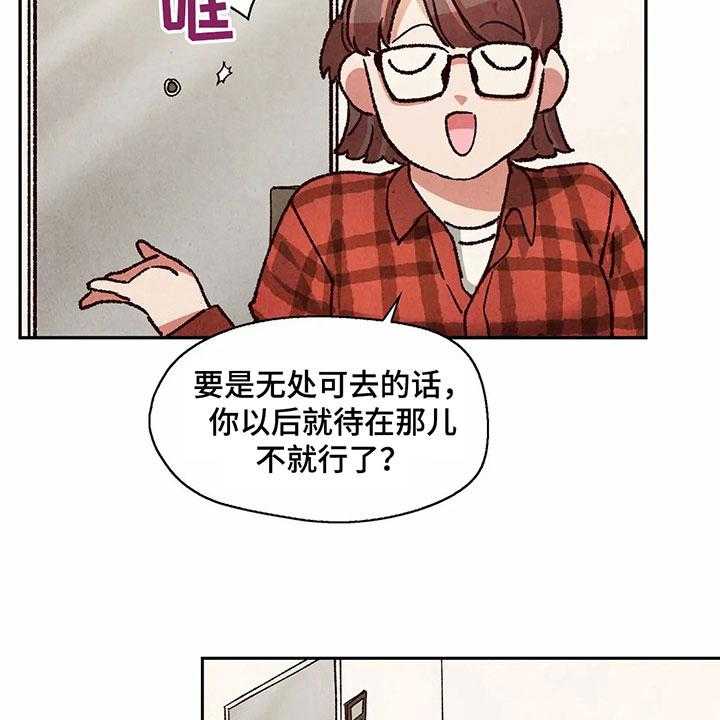 《争宠精灵使》第16话 16_关系 第7页