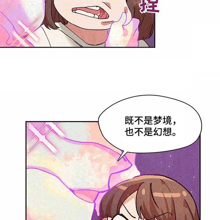 《争宠精灵使》第18话 18_迷蒙 第12页