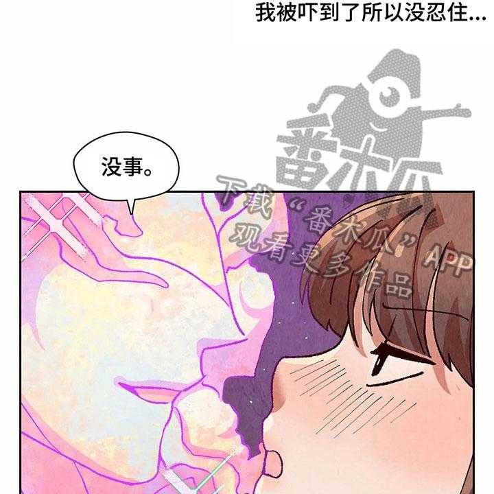 《争宠精灵使》第18话 18_迷蒙 第18页