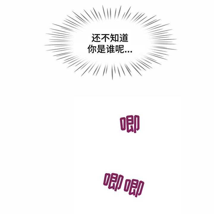 《争宠精灵使》第18话 18_迷蒙 第25页