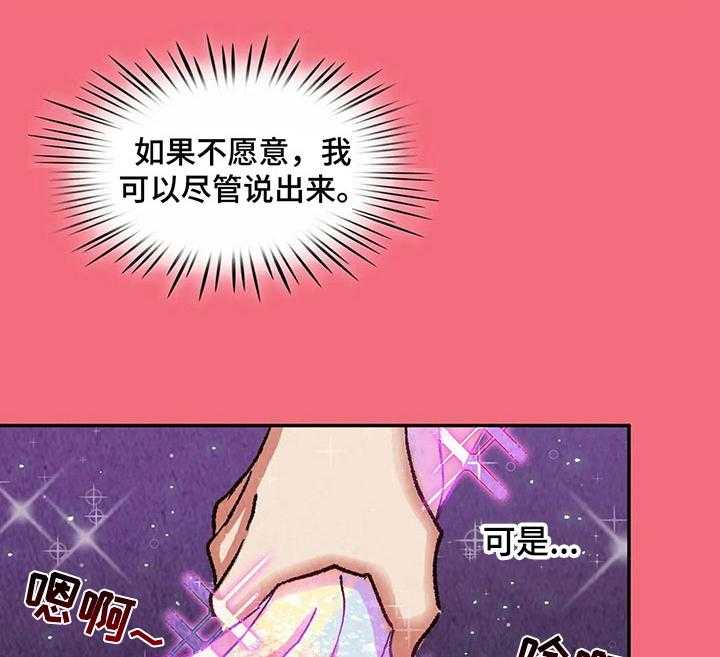 《争宠精灵使》第18话 18_迷蒙 第4页