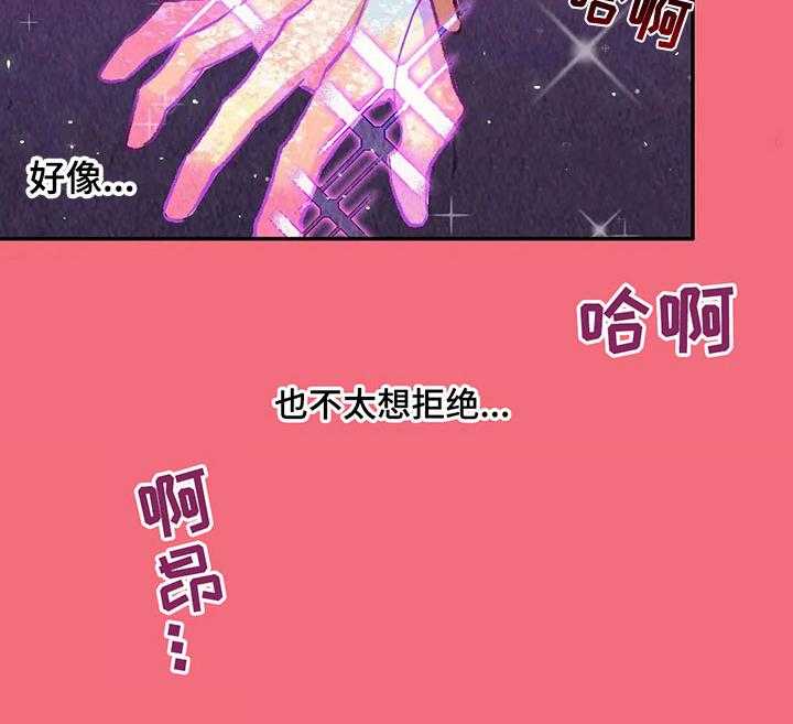 《争宠精灵使》第18话 18_迷蒙 第5页
