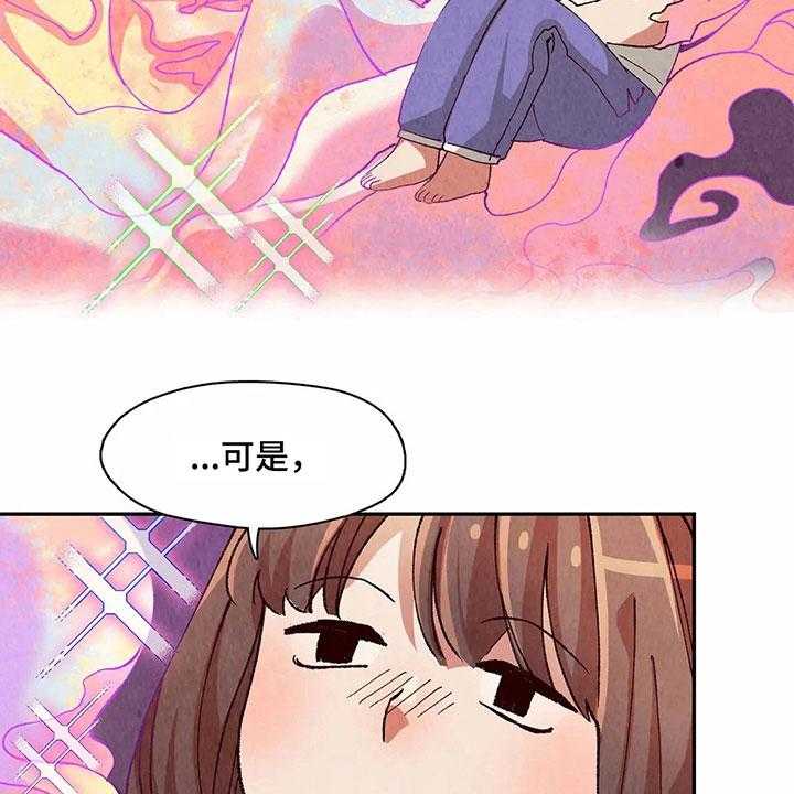 《争宠精灵使》第18话 18_迷蒙 第8页