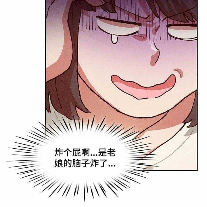 《争宠精灵使》第19话 19_猜测 第15页
