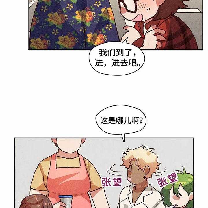 《争宠精灵使》第19话 19_猜测 第29页