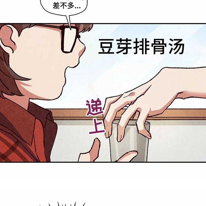 《争宠精灵使》第19话 19_猜测 第33页