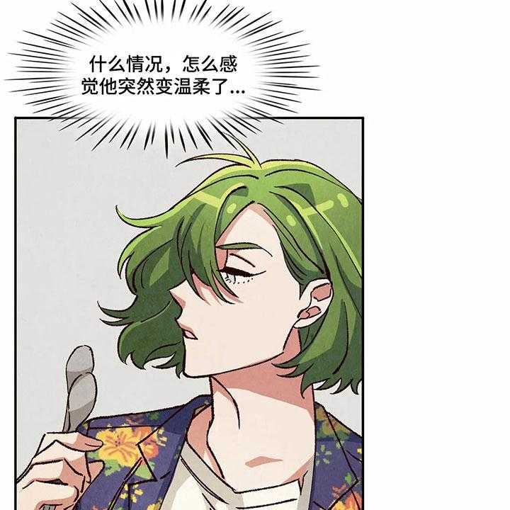《争宠精灵使》第19话 19_猜测 第34页
