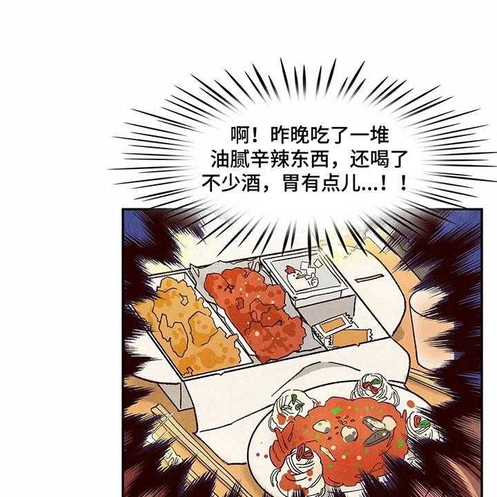 《争宠精灵使》第19话 19_猜测 第3页