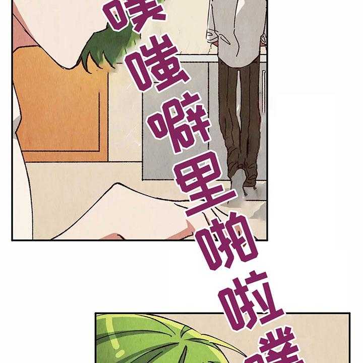 《争宠精灵使》第19话 19_猜测 第9页
