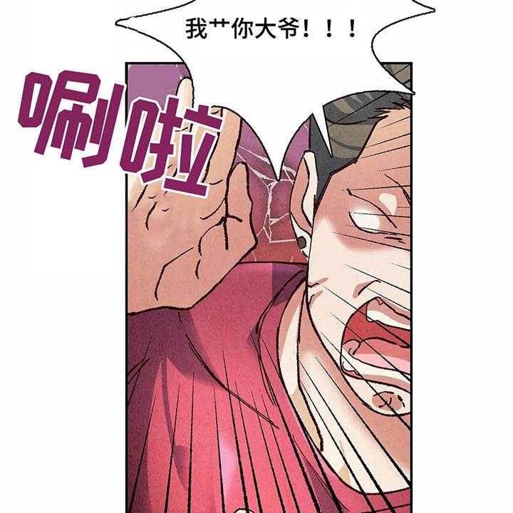 《争宠精灵使》第21话 21_疑惑 第2页