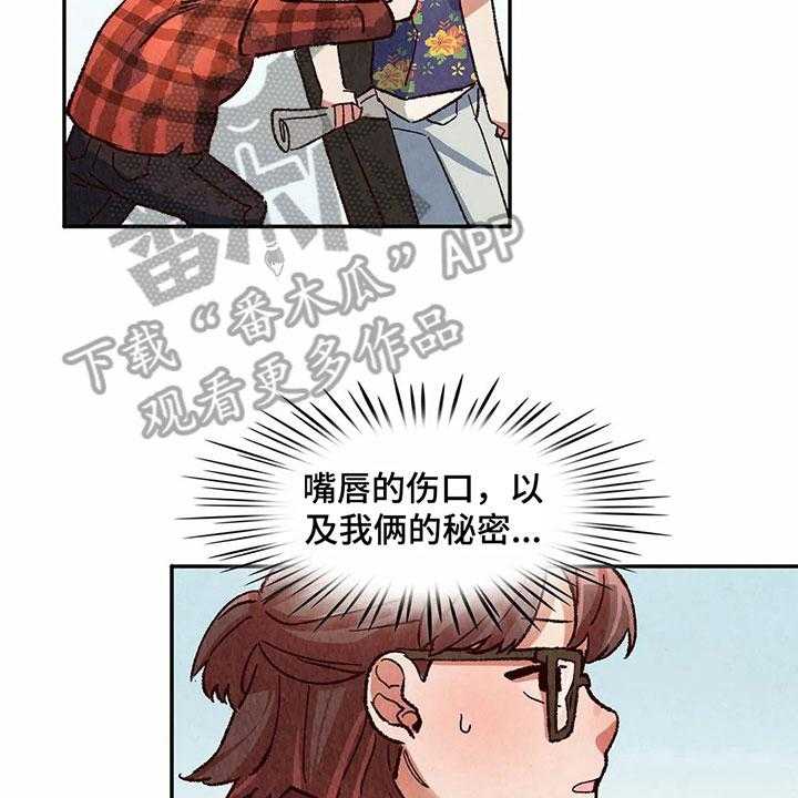 《争宠精灵使》第21话 21_疑惑 第32页
