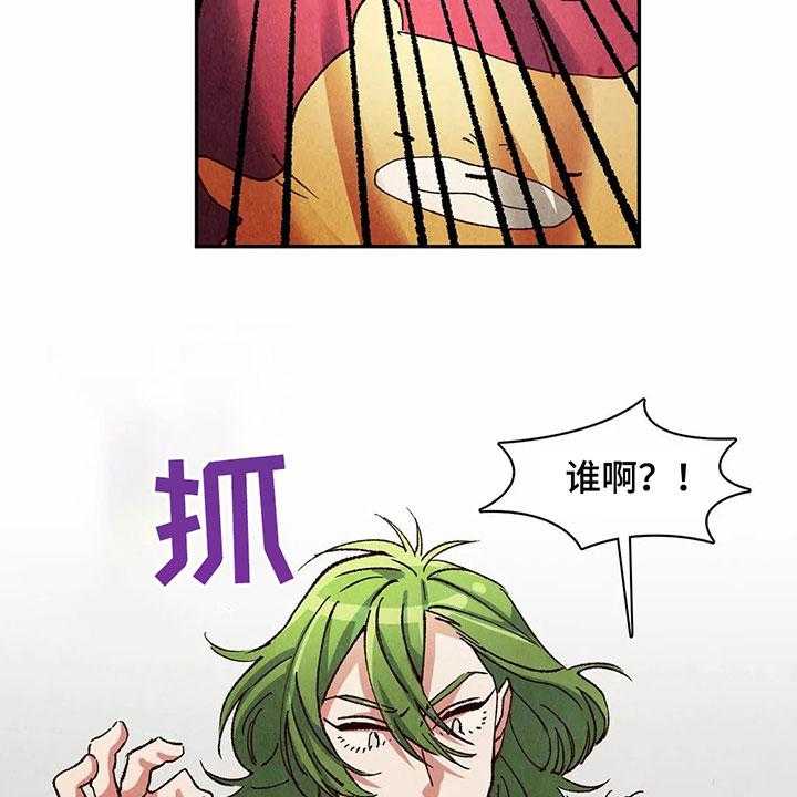 《争宠精灵使》第21话 21_疑惑 第3页