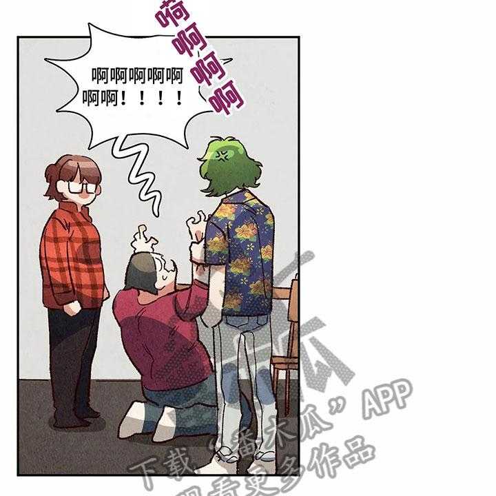 《争宠精灵使》第21话 21_疑惑 第5页