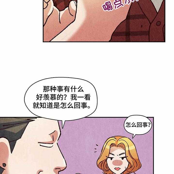《争宠精灵使》第20话 20_教训 第16页