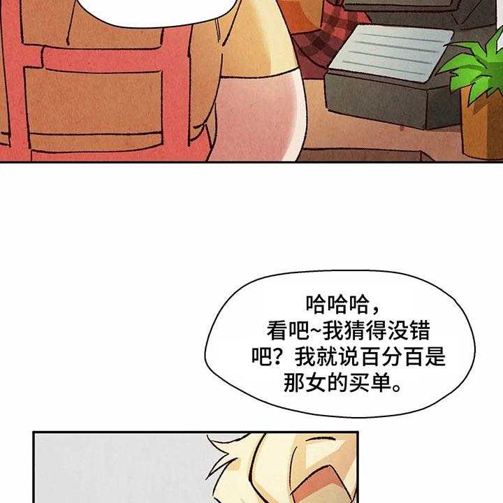 《争宠精灵使》第20话 20_教训 第19页