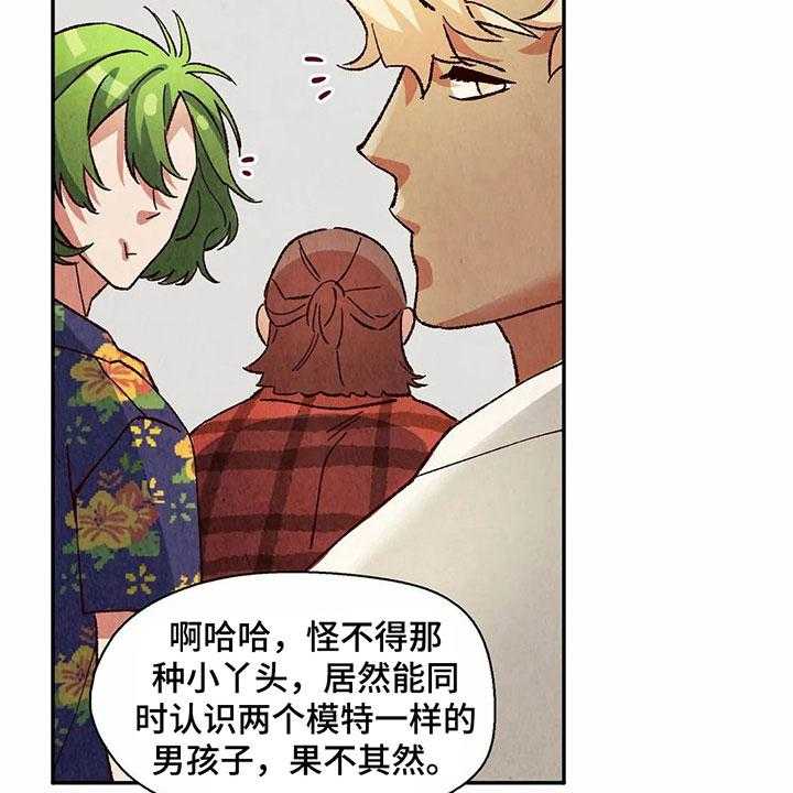 《争宠精灵使》第20话 20_教训 第20页