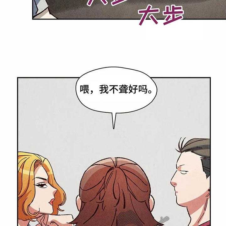 《争宠精灵使》第20话 20_教训 第25页