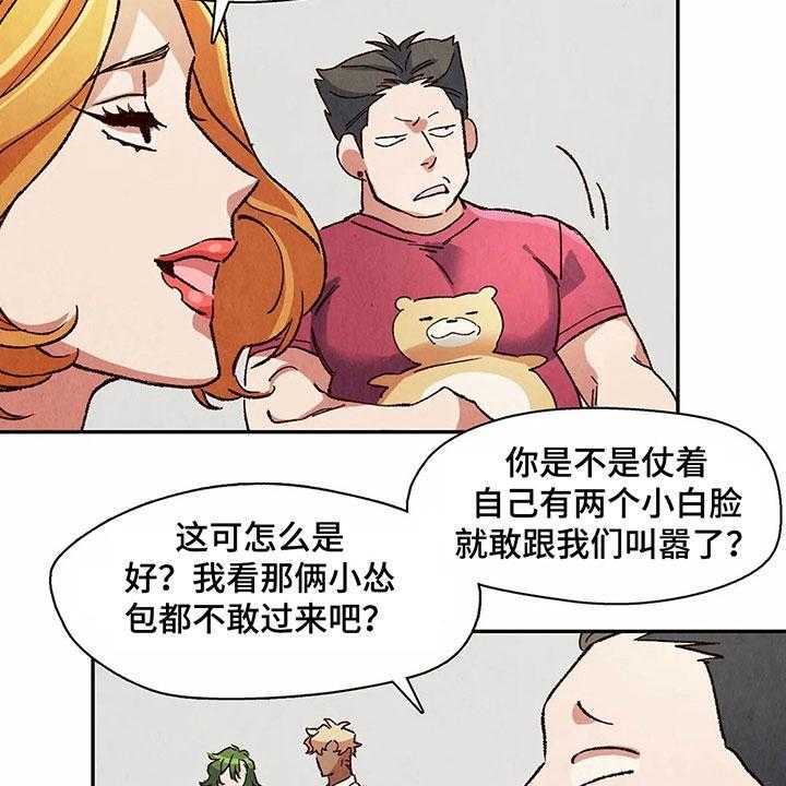 《争宠精灵使》第20话 20_教训 第27页