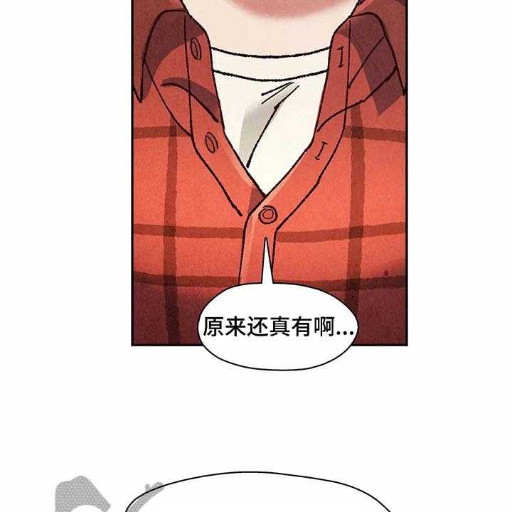 《争宠精灵使》第20话 20_教训 第29页