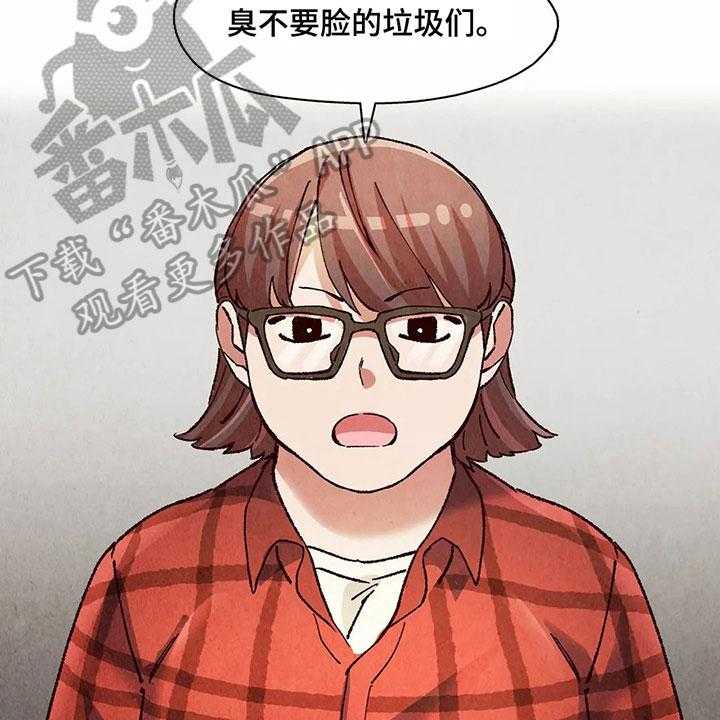《争宠精灵使》第20话 20_教训 第30页