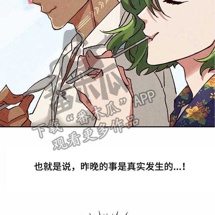 《争宠精灵使》第20话 20_教训 第5页