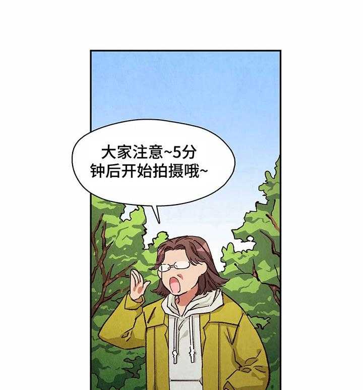 《争宠精灵使》第24话 24_侵占成果 第10页