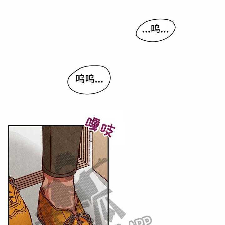 《争宠精灵使》第24话 24_侵占成果 第17页