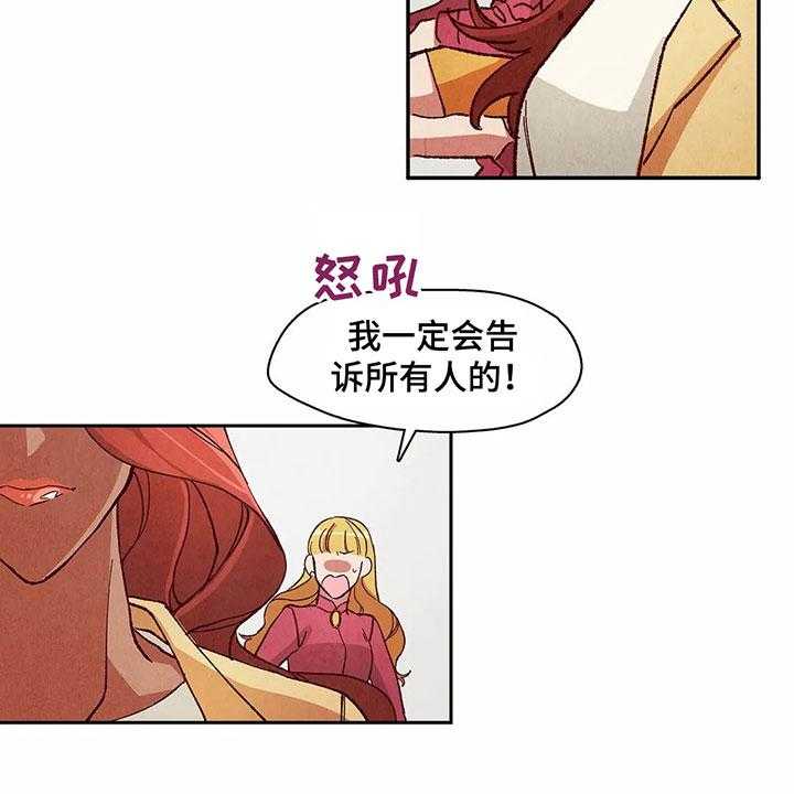 《争宠精灵使》第24话 24_侵占成果 第19页