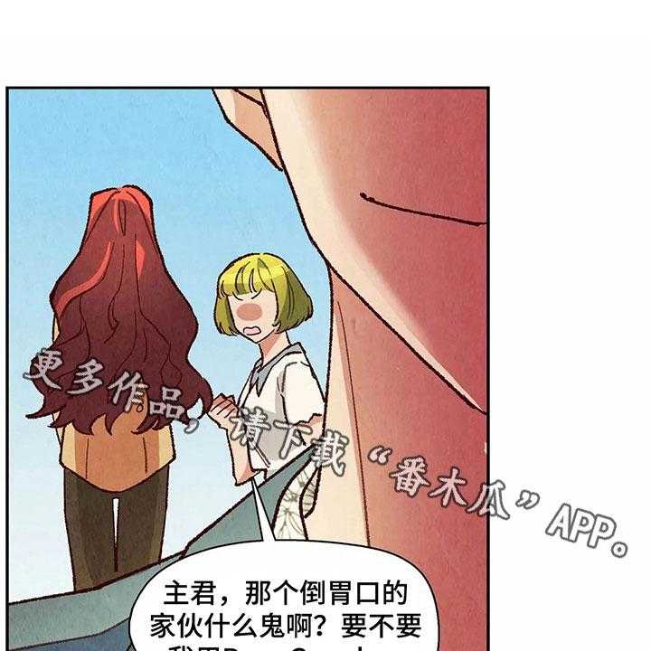 《争宠精灵使》第24话 24_侵占成果 第1页