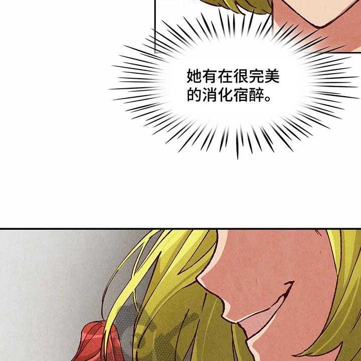 《争宠精灵使》第24话 24_侵占成果 第26页