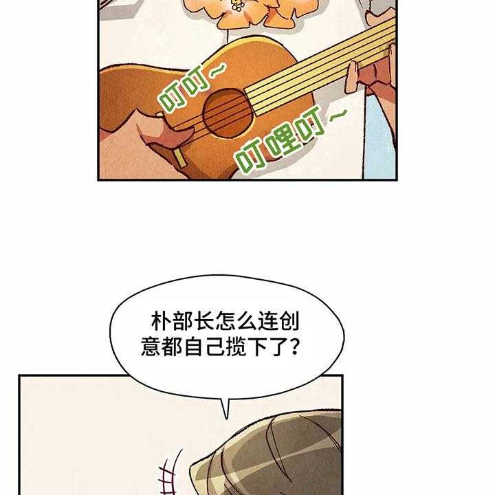 《争宠精灵使》第24话 24_侵占成果 第29页