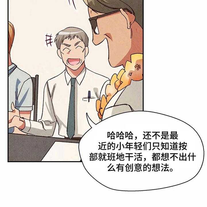 《争宠精灵使》第24话 24_侵占成果 第30页