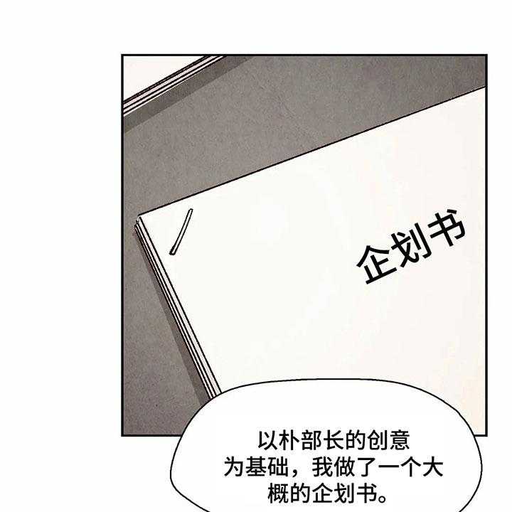 《争宠精灵使》第24话 24_侵占成果 第31页