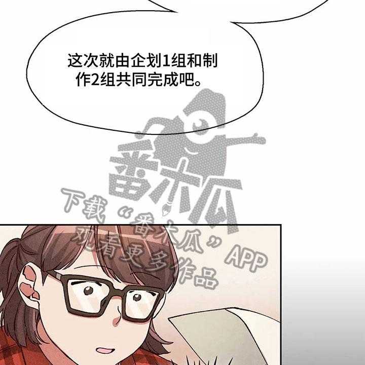 《争宠精灵使》第24话 24_侵占成果 第32页