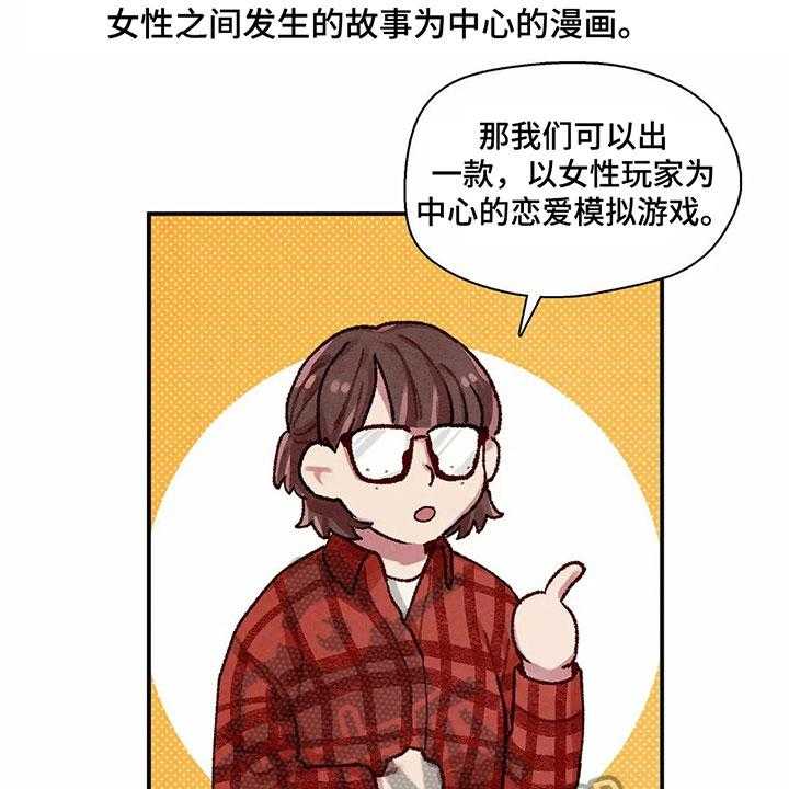 《争宠精灵使》第24话 24_侵占成果 第36页